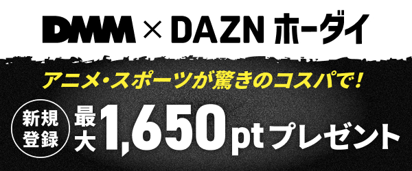 DMMポイントクラブ】 DMMポイント総合サイト