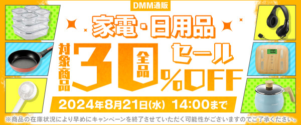 DMMポイントクラブ】 DMMポイント総合サイト